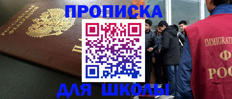 временная регистрация в квартире в Улан-Удэ